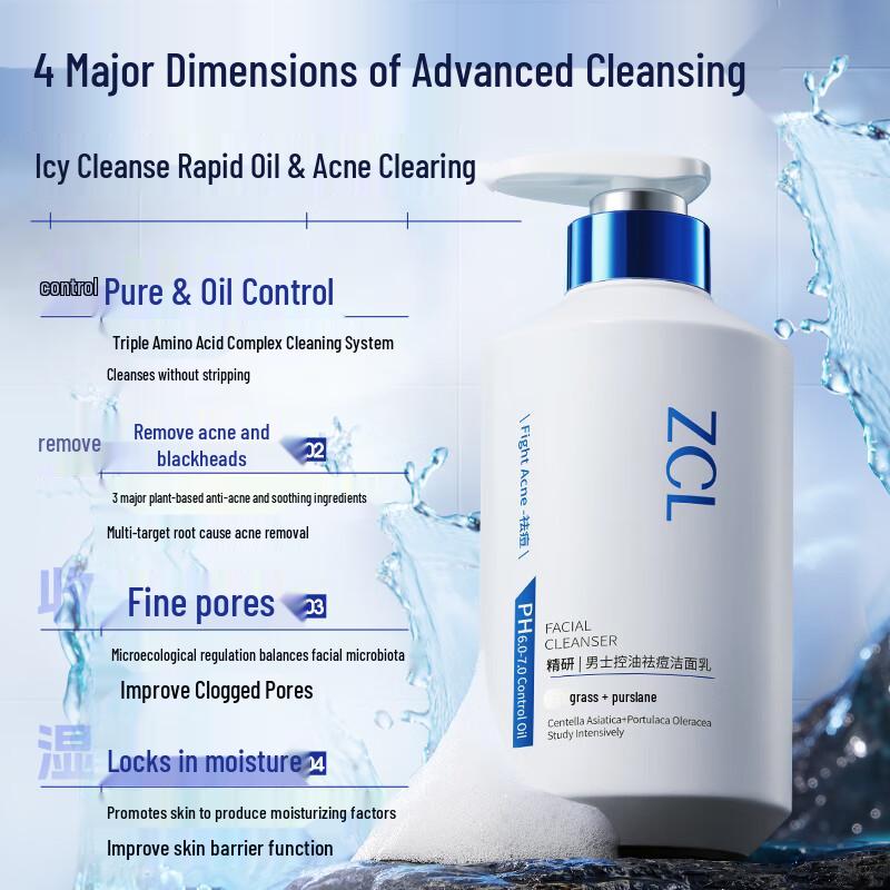 ZCL Men's Amino Acid Oil Control Acne Cleanser