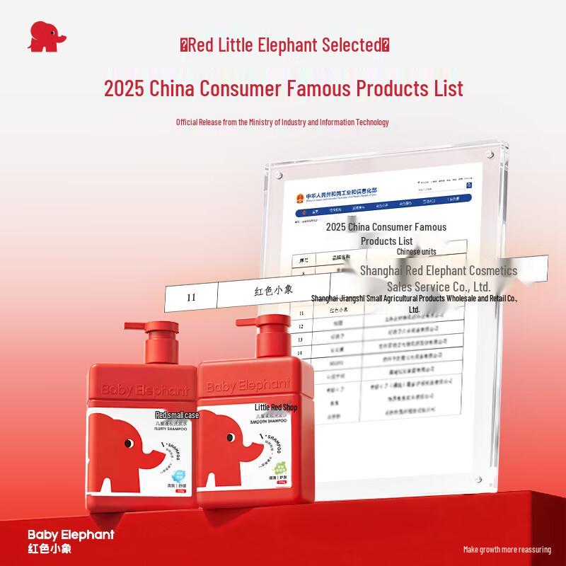 Red Elephant Kids Fluffy Shampoo