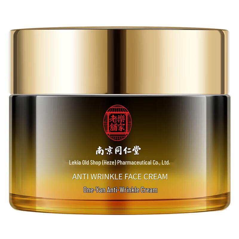 Tong Ren Tang Revitalizing Skincare Collection