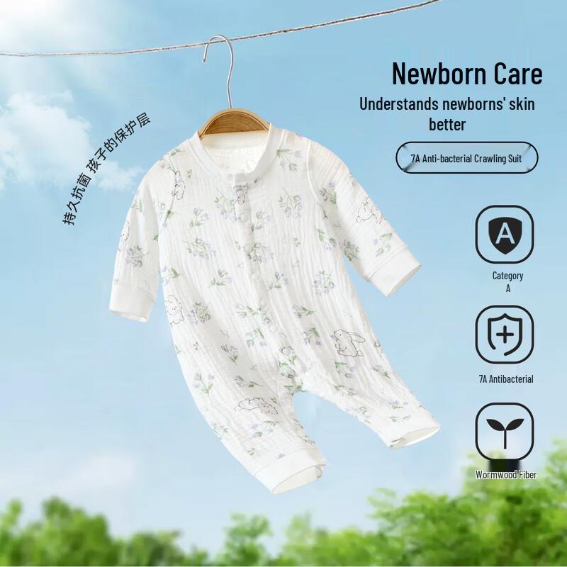 ASK JUNIOR 7A Antibacterial Anti-Mosquito Baby Long Sleeve Romper 80cm