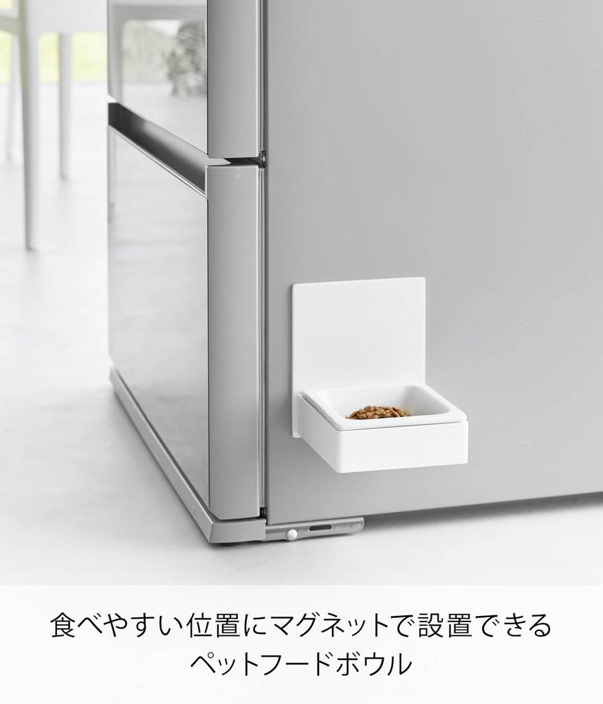 Yamazaki Magnetic Pet Food W x 14cm D x Tower Adjustable to a Comfortable Eating Model 10043 Bowl, White, 14.5cm 14.5cm H, Design, Position,