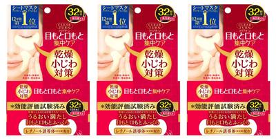 Soins des yeux – Masques et patchs pour les yeux