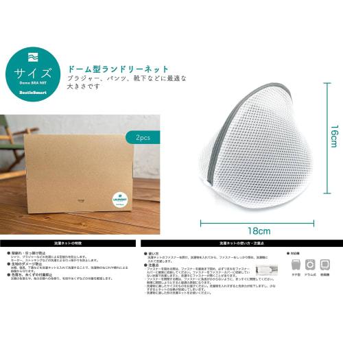 BeatleSmart Dome-Shaped Bra Laundry Net, Set of 2, Approx. 7.7 inches (18 cm) Diameter, Approx. 6.5 inches (16 cm) Height, Thick, for Drum-Style Laund