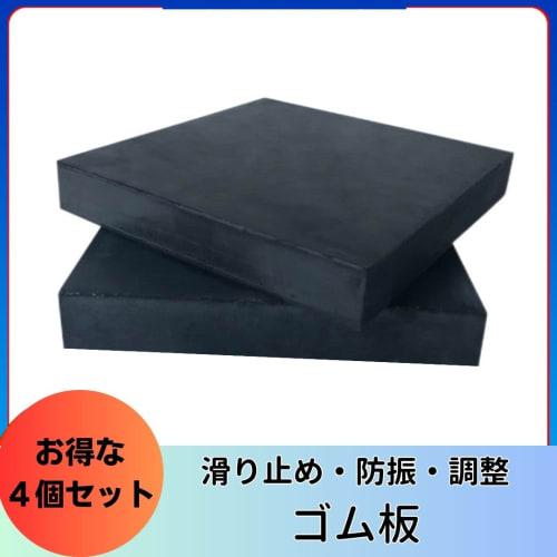 EINEY Rubber Blocks, Anti-Slip, Height Adjustable Platform, Soundproof, Anti-Vibration, Anti-Noise, Anti-Vibration Mat, Cushion, Furniture, Tables, Ch