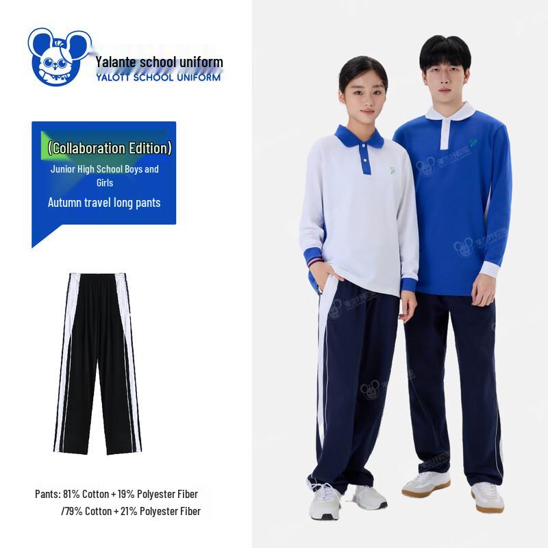 YALOTT Unisex Shenzhen School Uniform Spring Long Pants 190