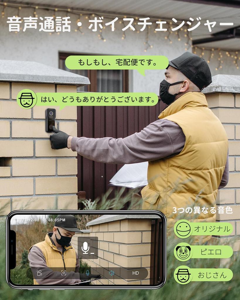 2025 3 Wireless No Installation Smartphone Visitor Motion Voice Remote IP65 Dustproof and Indoor Alexa High Security Security Entryway Japanese