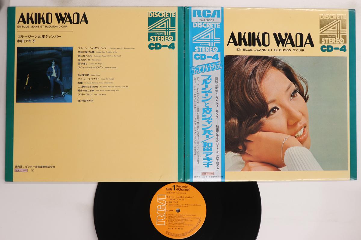 

LP Record AKIKO WADA - En Blue Jeans Et Blouson D cuir R4J7007 RCA Japan Obi Japanese Enka/Traditional Used