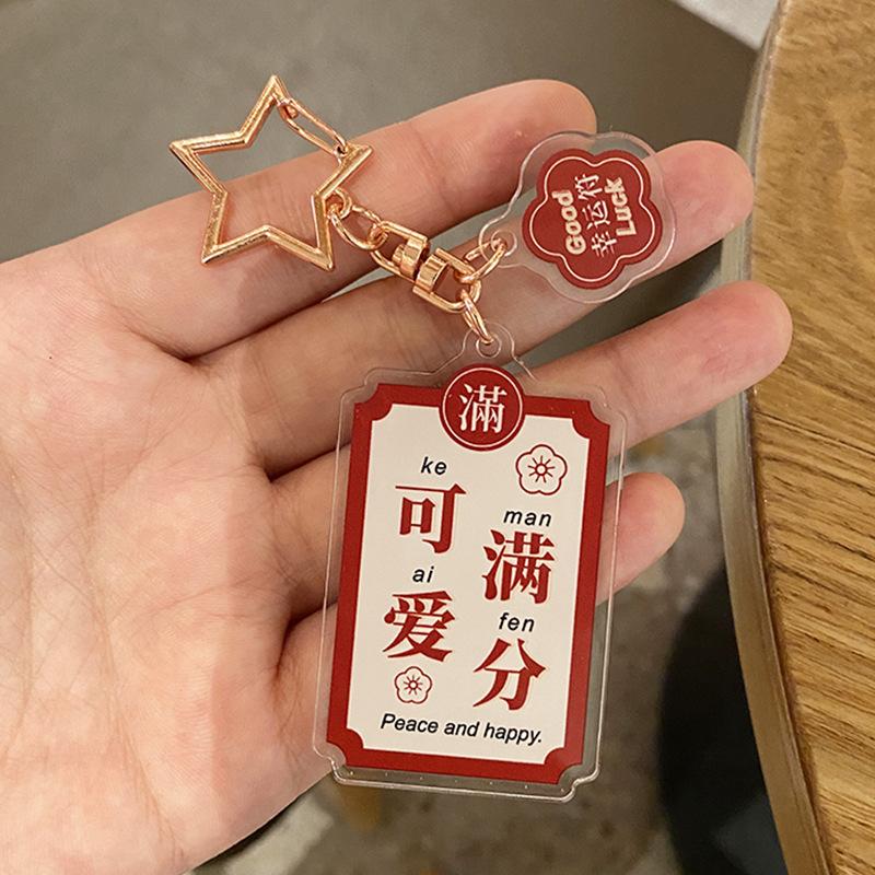 Peace And Joy, Acrylic Keychain Creative Men'S And Women'S Schoolbag Pendant, Couple'S Pair Of Key Ring Rings