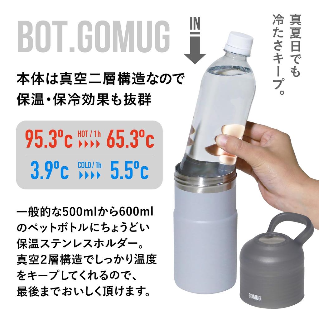 CB Japan PET Bottle Light Stainless Vacuum for PET Bottled Drinks BOT.GOMUG Holder, Gray, 500ml-600ml Capacity, Steel, Insulated, Double-Layer