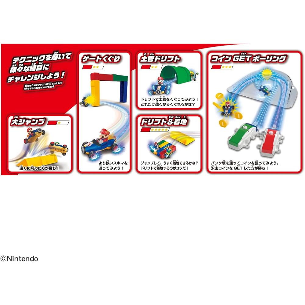 TAKARA TOMY Drift Tomica Mario Kart Drift Challenge DX Set Toy Car for Ages 3 and Up