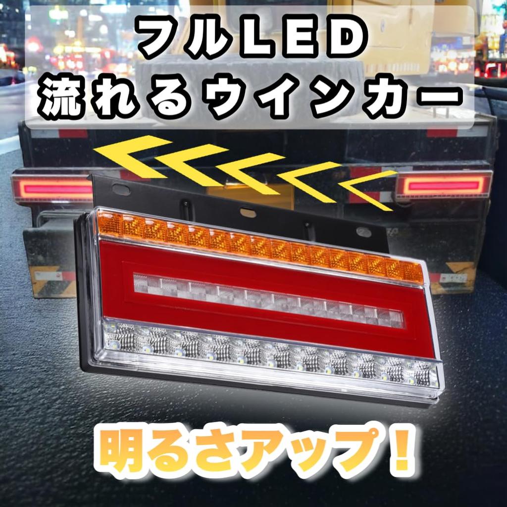 Kanoan Truck LED Tail Left and Right Flowing Turn Sequential Turn Small Universal Type Lights, Set, 24V, Signals, Signals, Reflectors, Brake,