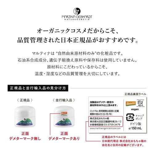 Martina Gebhardt Martina Hand Lotion 100ml (Hand Lotion)