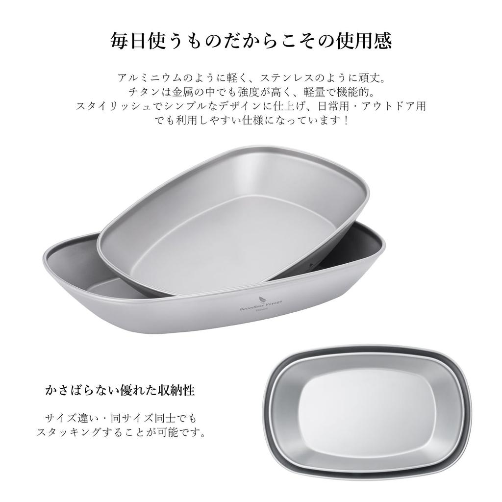 Boundless Voyage Titanium Plates: Unbreakable, Rustproof, Lightweight, Suitable for Direct Flame, Home & Outdoor Use, Camping, Tableware Plates, with