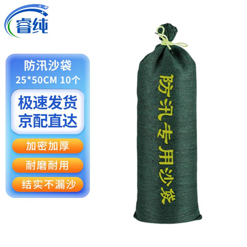 Waterproof Flood Control Sandbags