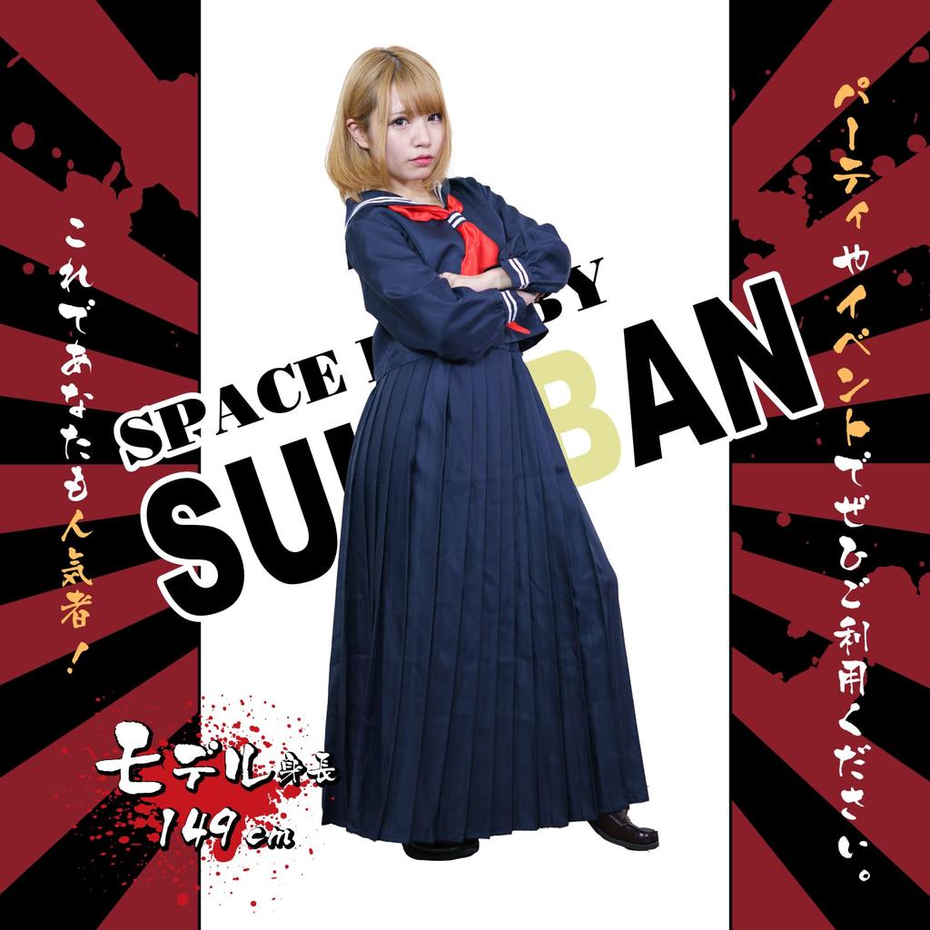 School Uniform Cosplay Delinquent Girl Costume Long Skirt Sailor Suit Set Become the life of the Perfect for parties and Yellow 91102713 [Space Hobby]