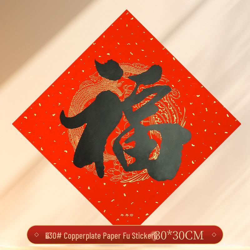 

2026 Year of the Horse Gift Set: Sun-Resistant Copperplate Couplets with Fu Characters for Company Annual Meeting No Specification