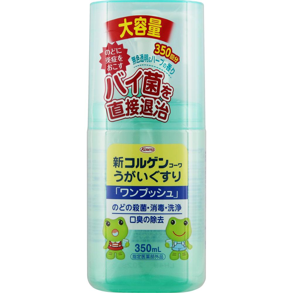

Kowa Corgen Kowa New Mouthwash One Push 350mL (Designated Quasi-Drug) Mouthwash [Quasi-drug] Cold Relief [Quasi-drug] Efficacy: Sterilization, disin 1