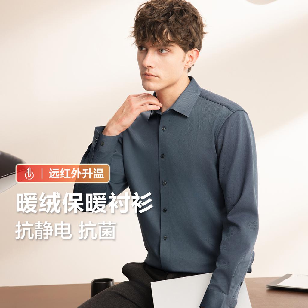 3A Antibacterial, Anti Static, and Far Infrared Warm Velvet Shirt for Men with Long Sleeves and Thick Velvet for Warmth