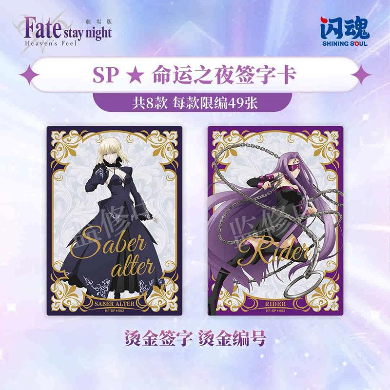 Shining Soul Genuine Fate Stay Night Cup Theme Game Cards Anime Peripherals Festival Collection Gifts Toy