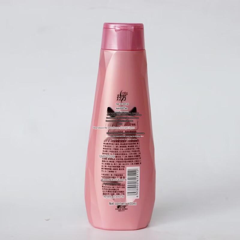 Lafang Smooth Shampoo 2-Pack
