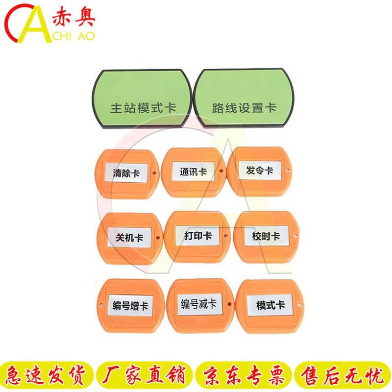 Orienteering Electronic Timing System Management Card