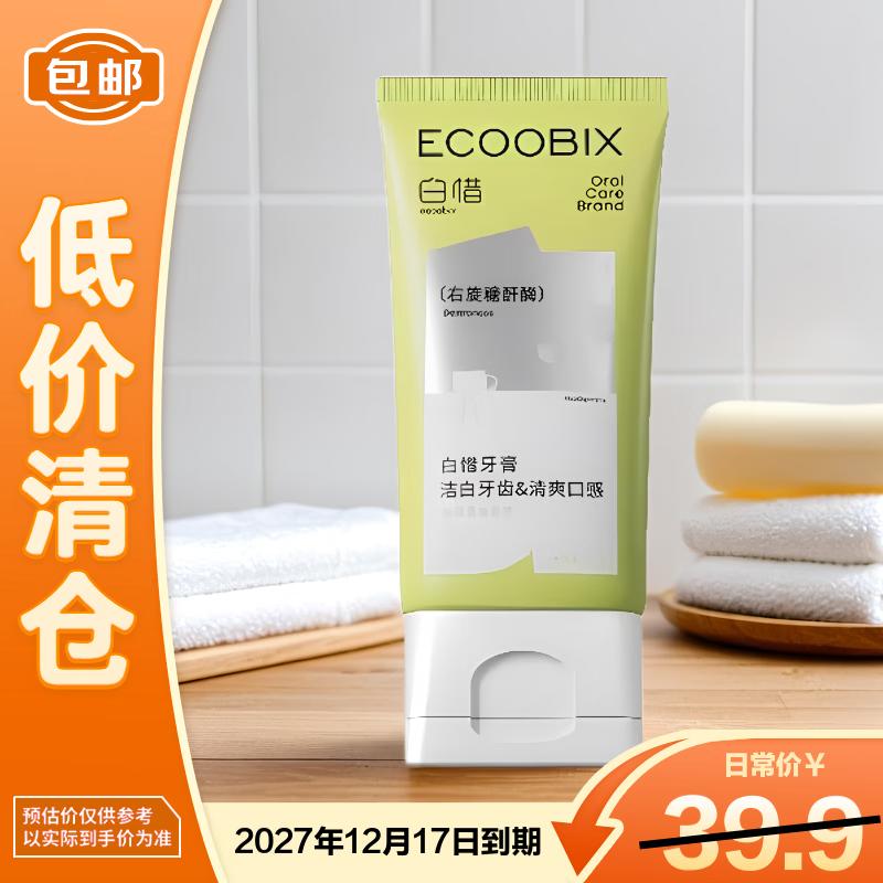 Baixi Grapefruit Green Grape Toothpaste