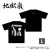 Hell's Paradise T-Shirt