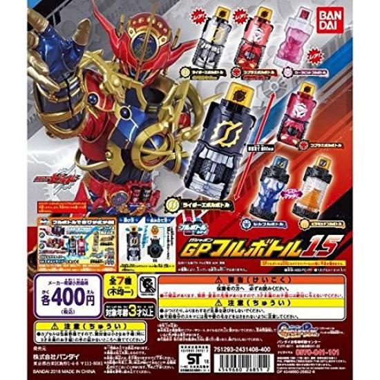 

Kamen Rider Build GP Full Bottle 15 Set of Bandai Gashapon [Assorted 4] красный