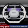 Ultra-Thin Non-Slip Leather Steering Wheel Covers for Geely Galaxy L7/L6/E8