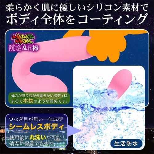 MARAMARA One-piece Molding! Secret Disordered Rod [Night Crawling Secret Vibrator]