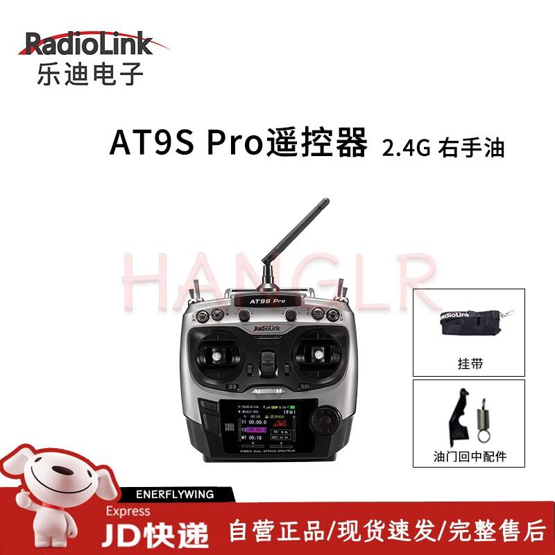

RadioLink AT9S Pro 12-Channel 2.4G Remote Controller for Drones