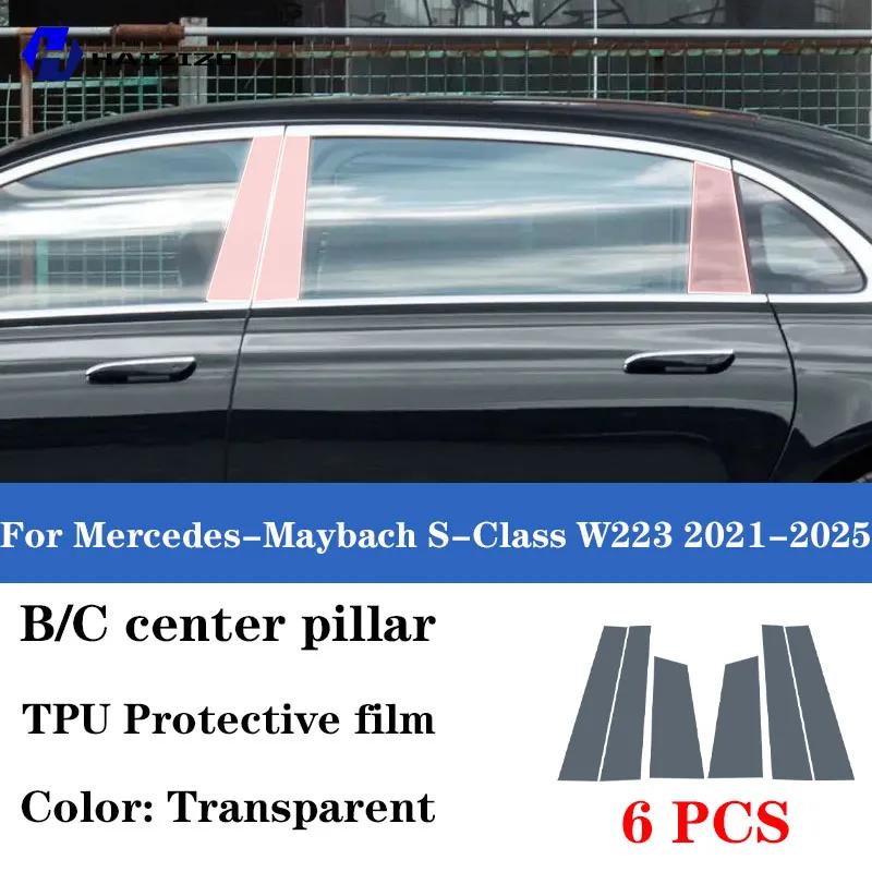 

Для Mercedes-Maybach S-Class W223 -2025 Защитная наклейка на стойки B/C TPU прозрачная защитная пленка защита от царапин и