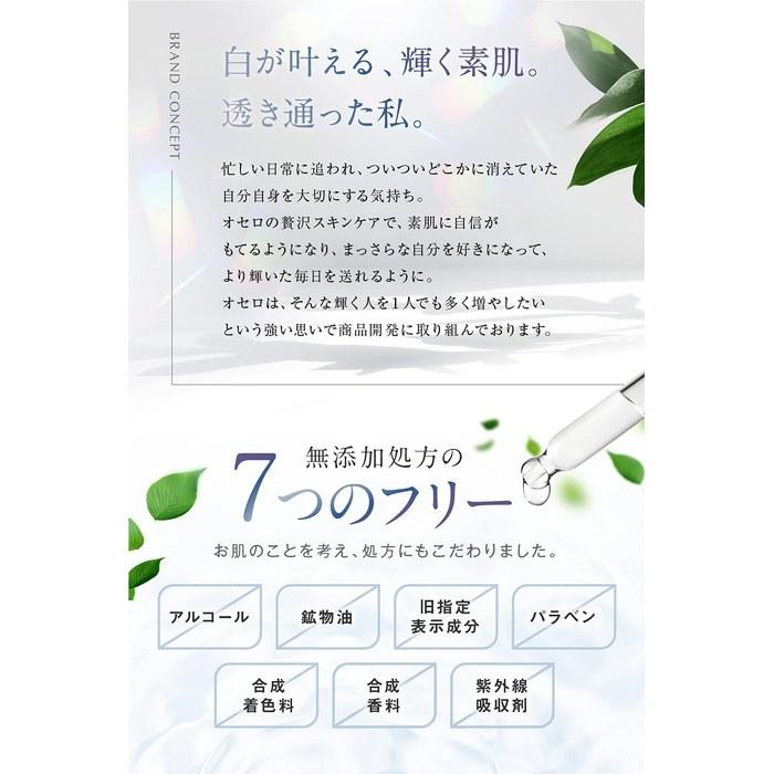 [Othello] Sunscreen Makeup Base Whitening Wrinkle Improvement Niacinamide Face Primer Spots Moisturizing Quasi-Drug SPF50+ PA++++ (1 Count)