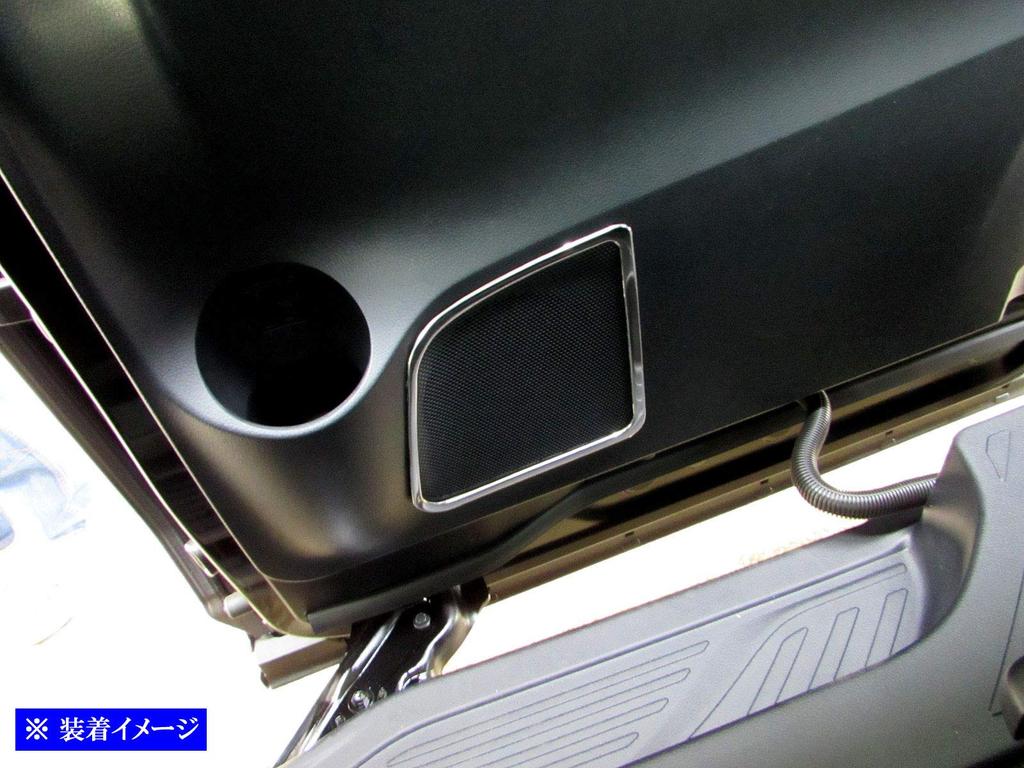 BRIGHTZ Finish Stainless Steel Plated Rear Door Speaker Rings for the Alphard Hybrid AYH30W Ultra-Mirror [SPEAKER-038] (Model 32947)