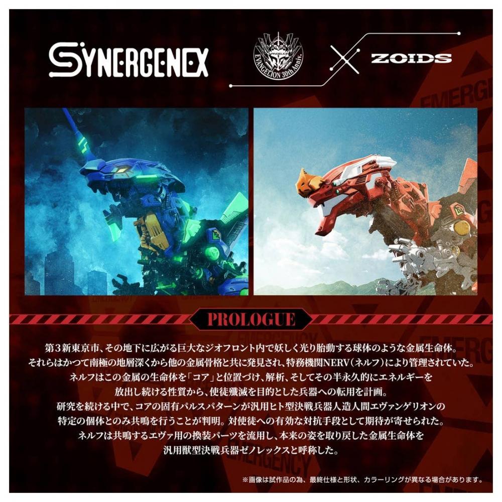 Zoids Multipurpose Beast Type Decisive Weapon Xenorex First Test Model