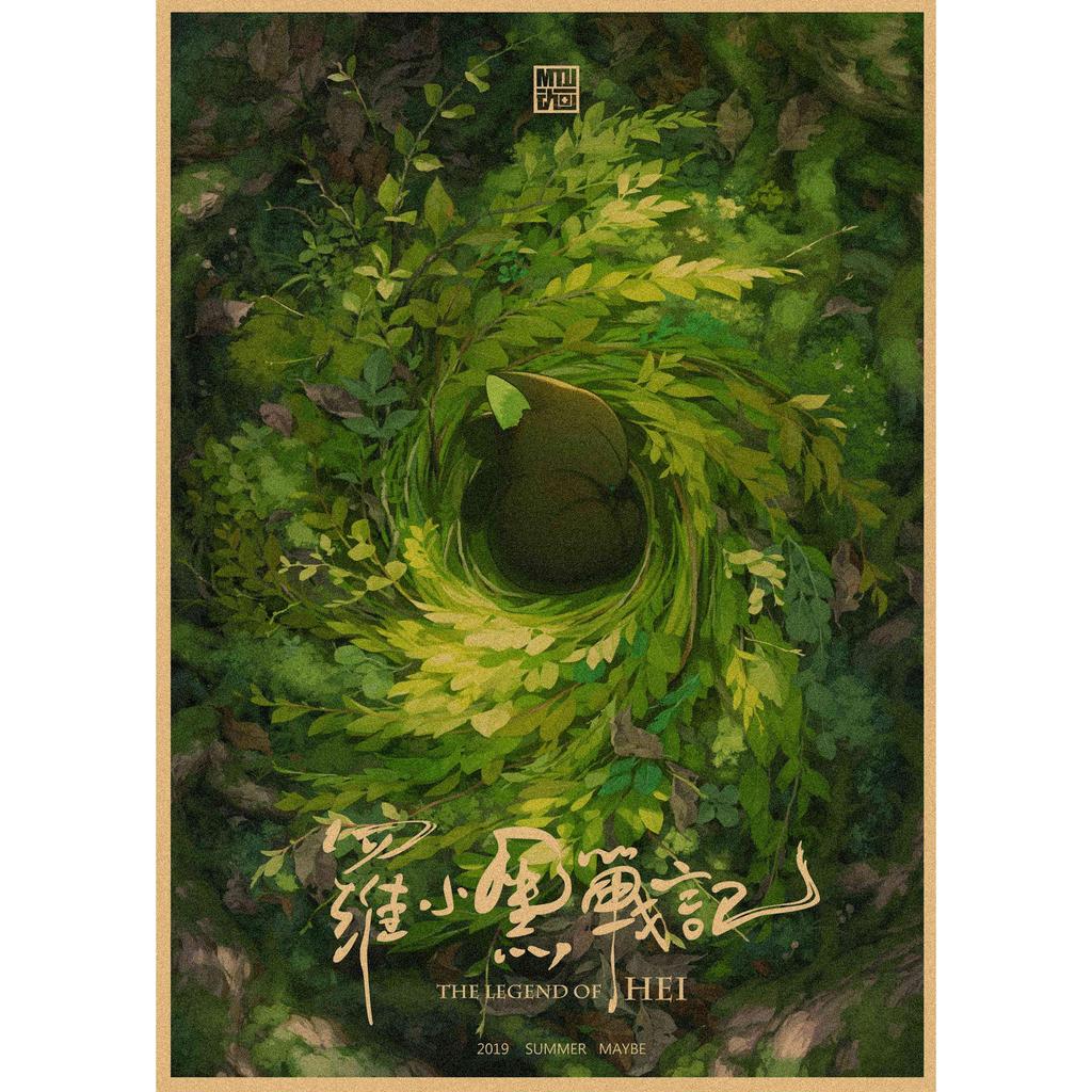Luo Xiaohei Anime Poster - Retro Kraft Paper Wall Art for Cafe & Bar Decor