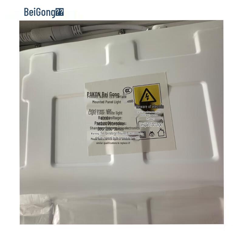 Beigong LED Surface Mount Panel Light