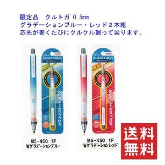 

Механический карандаш Mitsubishi Pencil Kurutoga Стандартная модель Белый градиент W Градиентный синий 0,5 мм M5-450 белый