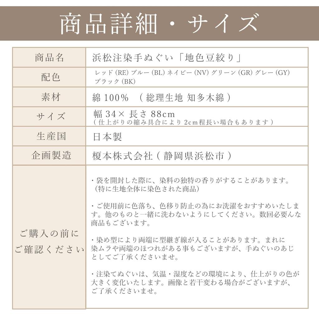 IKS Tenugui Hand Made in 34 x Polka Ground Prime Fabric Chū-sen Towel, Japan, 88cm, Dots, "Mame-shibori Khaki" Color, 100% Cotton, (Unfinished)