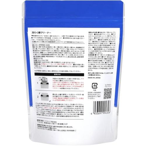 By Oxygen-Based Washing Machine Cleaner 360g (120g X 3 Loads)