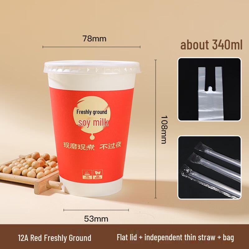

Disposable Thickened Soy Milk Paper Cup Sets 12A