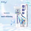 Sensodyne Whitening Sensitivity Relief Toothpaste