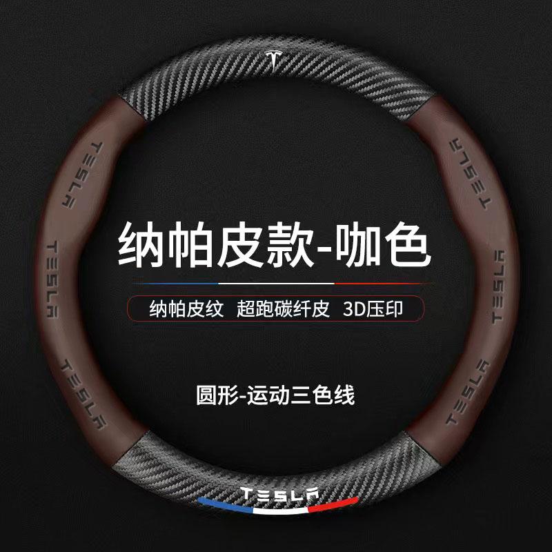 AMX1 DIY Carbon Fiber Leather Car Steering Wheel Covers Luxury Car Steering-wheel Cover For Tesla Model 3 Model X Model S Model Y