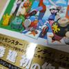 [USED] Ken Sugimori's Work: 25 Years from "Quinty" To "Jelly Boy" and "Pokémon"...