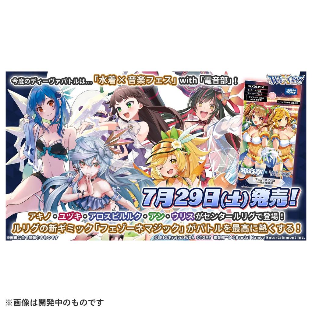 WIXOSS WXDi-P14 Wixoss TCG Booster Pack Fezone DIVA with Denonbu DP-BOX