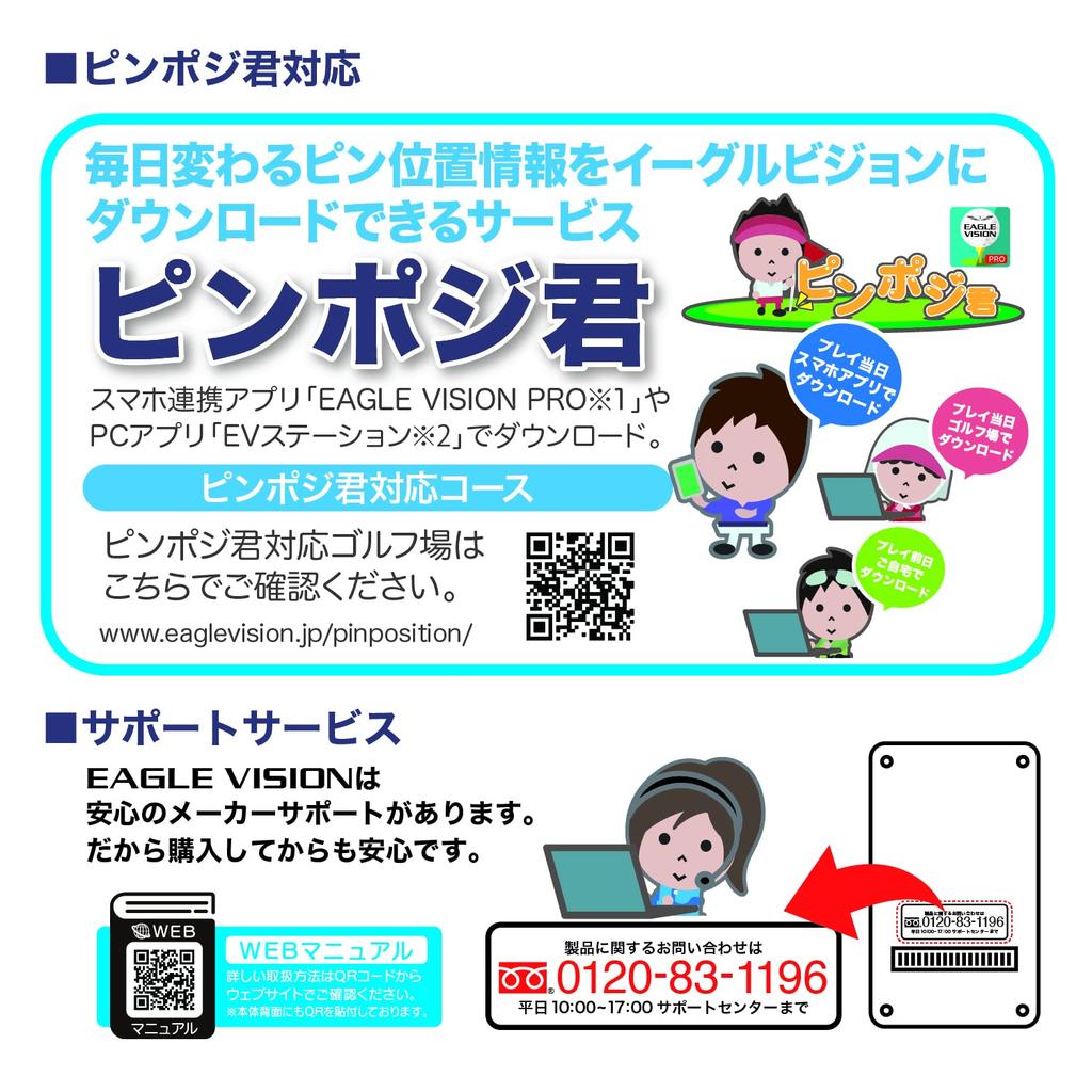 Asahi Golf EAGLE VISION NEXT2 EV-034 White