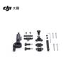 DJI Osmo 360 Bicycle Tail Mount Kit (CN Version)