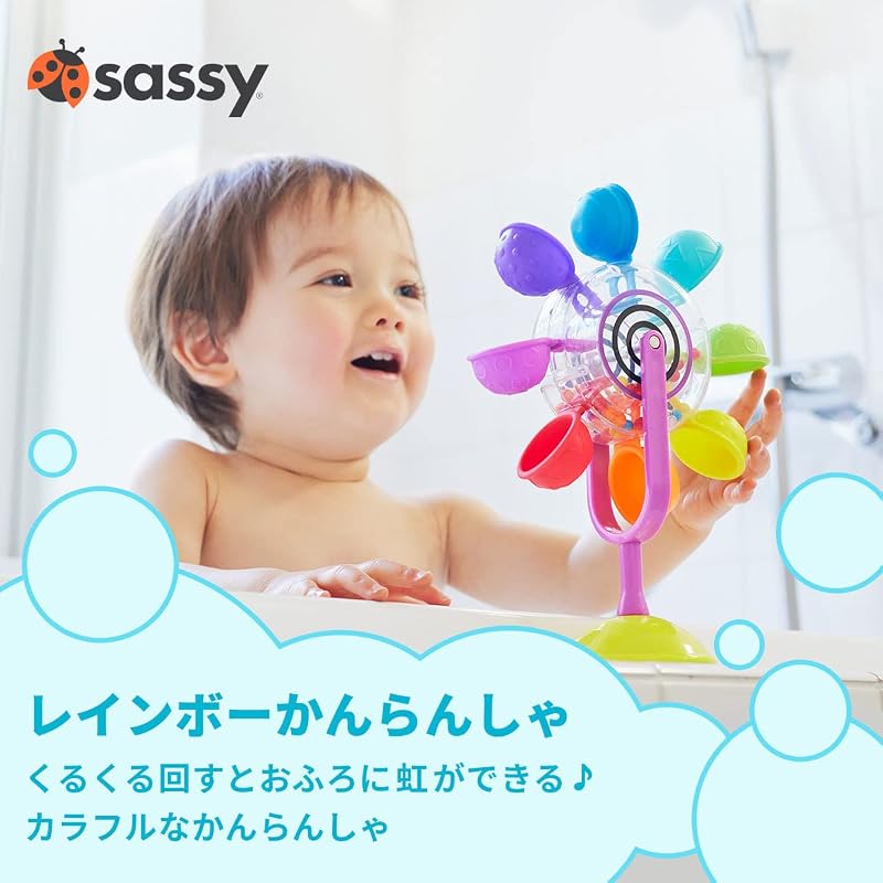 SASSY Rainbow Ferris Wheel TYSA13061 Bath and Pool Toy