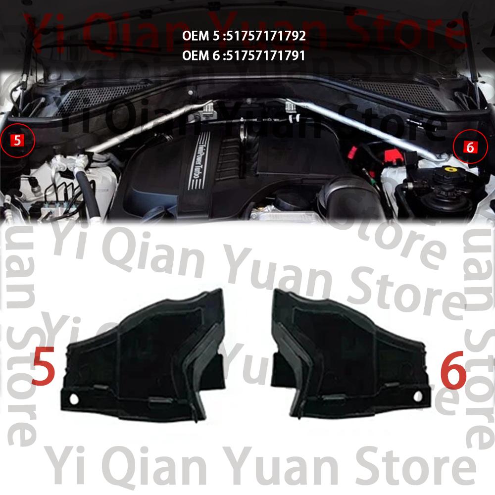 Pour BMW X5 6 2007-2014 E70 E71 Panneau de séparation Compartiment moteur Oem 51717169421 51757171792 51757171791 51237161345