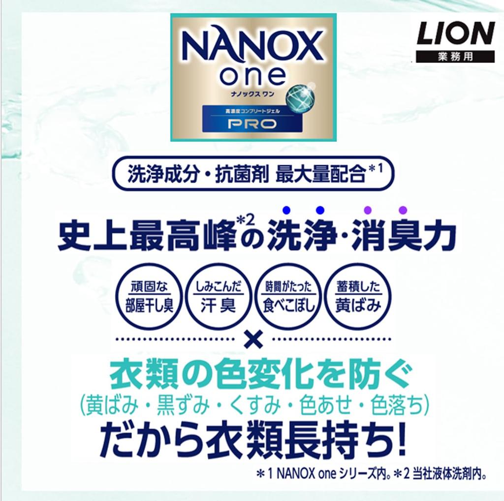 Capacity for Commercial NANOX One PRO 10kg Laundry Detergent Refill Liquid Clothing Detergent [Large Use]